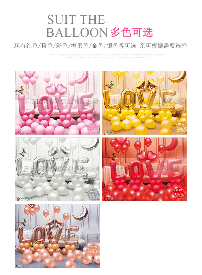 铝膜气球套装气球婚房布置求婚气球套餐加水印_02