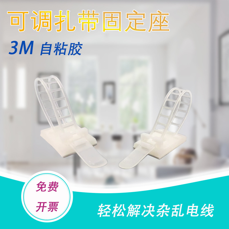 理线器固线夹可调节扎带自贴粘吸盘室内固定座线扣可控式固定座