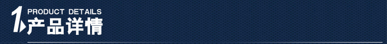 1产品详情.jpg