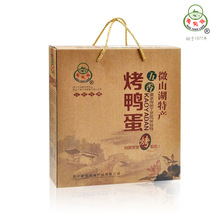 微山湖区烤鸭蛋 正宗流油咸鸭蛋烤鸭蛋 礼盒包装商用送礼烤鸭蛋