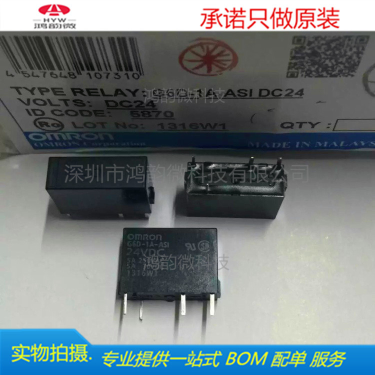 G6D-1A-ASI-24VDC继电器24VDC进口原装现货DIP插件4脚 实物拍摄