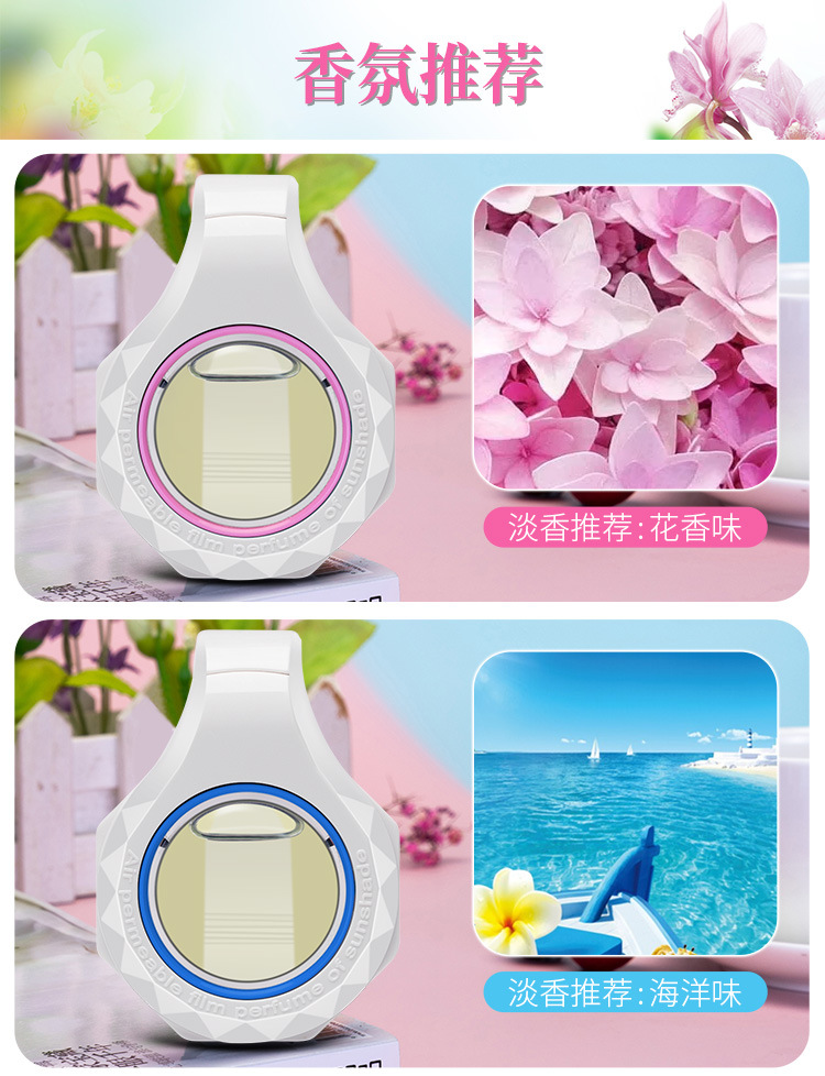 遮阳板汽车香水