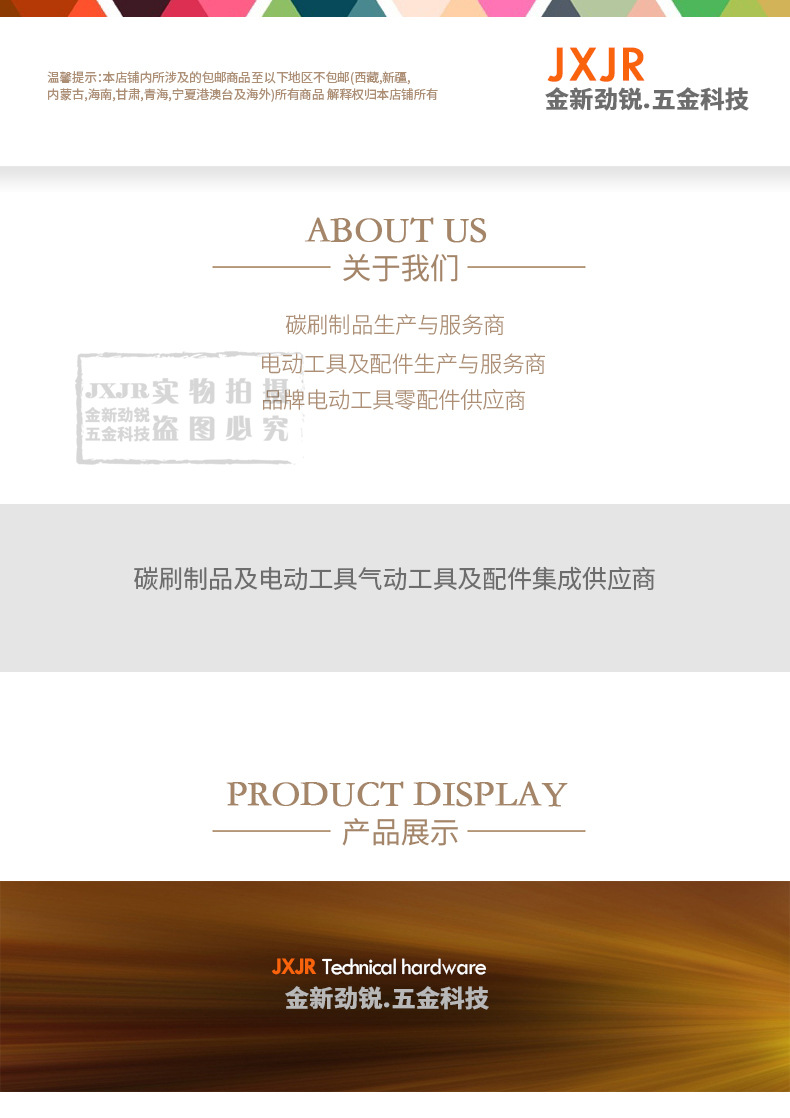 详图通用-1 副本.jpg