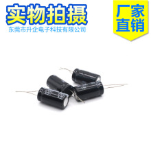 10uF铝电解电容25V/50V/100V/250V/400V/450V直插电容器 精度20％