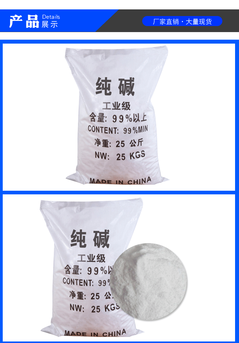 工业纯碱厂家批发25kg袋装99%含量轻质纯碱碳酸钠工业洗涤纯碱-阿里巴巴