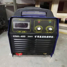 今日 KGH660礦用電焊機 交流電焊機價格