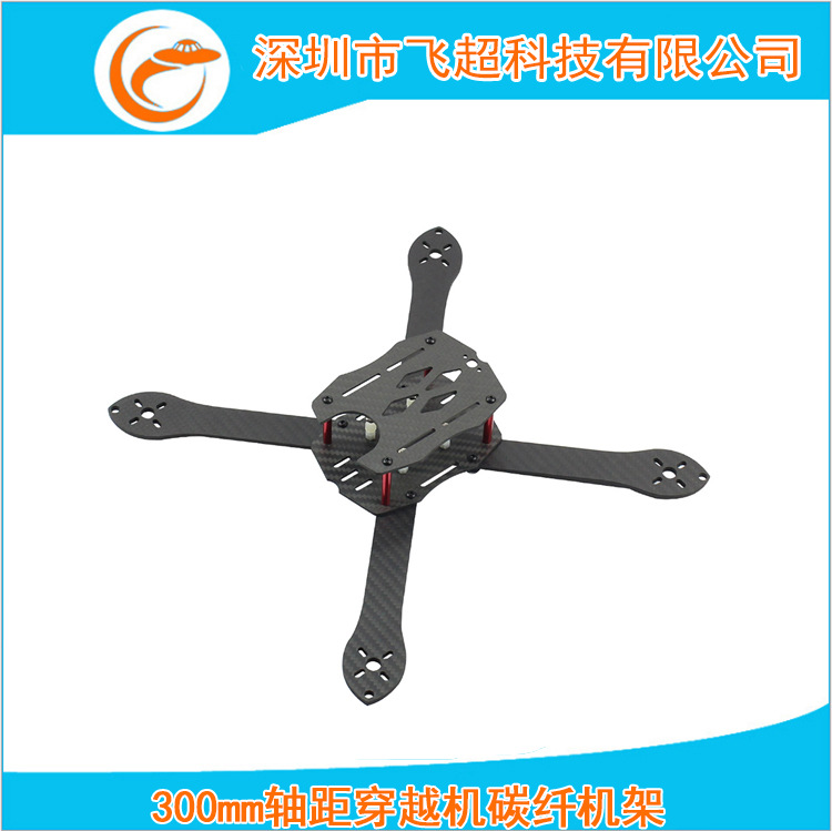 300mm wheelbase carbon fiber FPV frame for racing drones and small quadcopters for competition drones