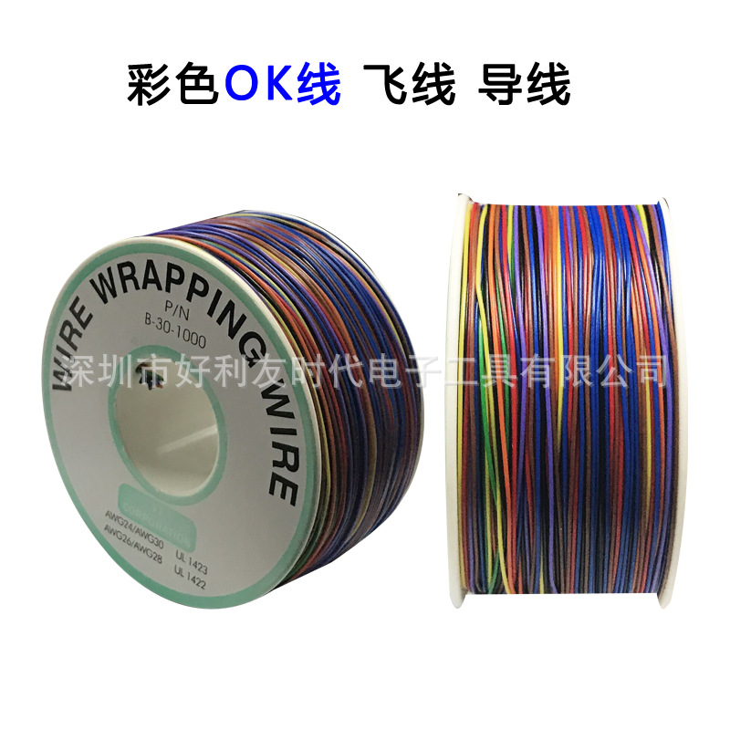 批发ok线飞线耐高温导线镀锌铜电跳线航空线 wire wrapping wire-阿里巴巴