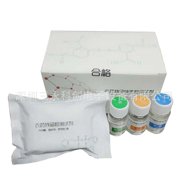 Реагент обнаружения остатков пестицидов, реагент обнаружения формальдегида реагент обнаружения нитрата реагент обнаружения нитрита реагент обнаружения