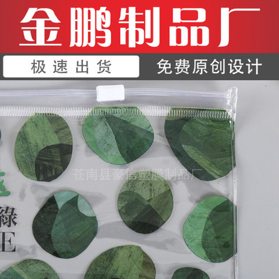 环保磨砂PVC透明拉链袋pvc自封袋定做批发塑料薄膜袋|ms
