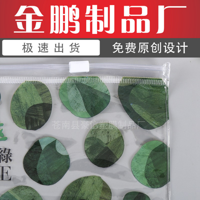 环保磨砂PVC透明拉链袋pvc自封袋定做批发塑料薄膜袋|ms