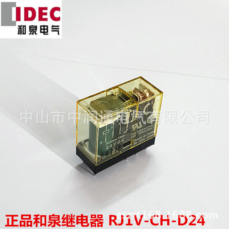 原装正品 和泉继电器 RJ1V-CH-D24 24VDC 现货