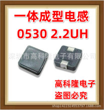 0530 2.2UH 2R2M 5*5*3��ģ������NƬ����һ�w����늸й��Sֱ�N