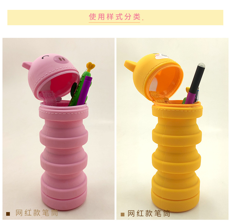 卡通动物硅胶折叠笔筒