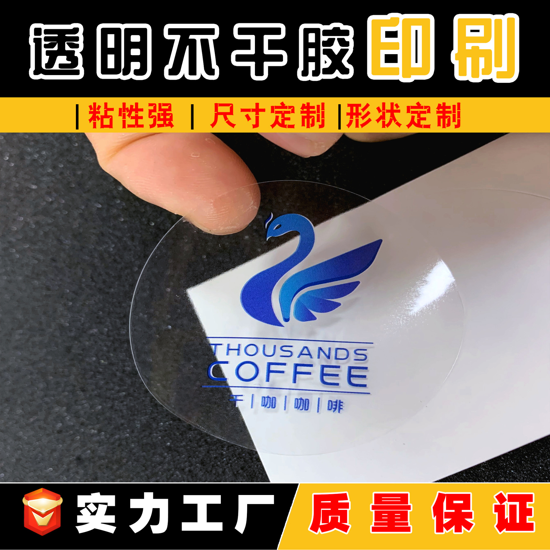 customized transparent Self adhesive Dumb film Gilding Hot silver Sticker printing label transparent Sticker printing
