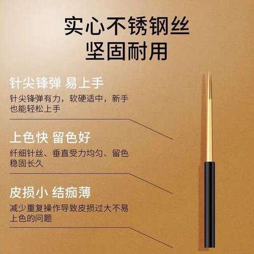 Tattoo embroidery needle piece, small gold needle, fogging needle, three round, five round handmade fogging needles, tattoo embroidery supplies tools, fogging needle