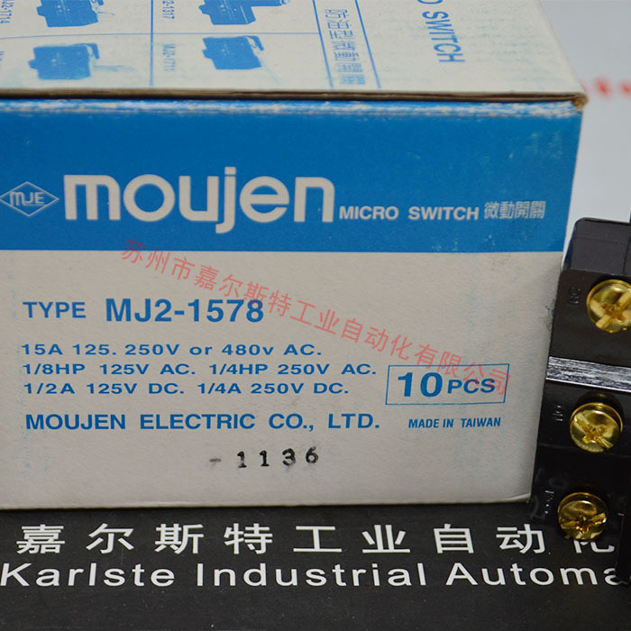 MOUJEN茂仁   【MJ2-CB2  Z型微动开关】