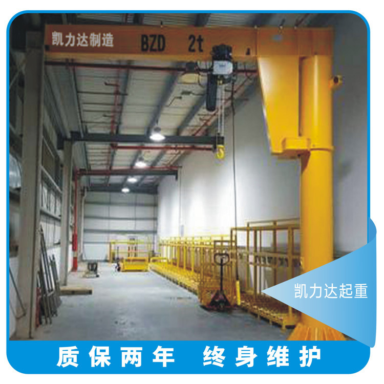 悬臂吊立柱式起重机 定柱式悬臂吊简易起重机 承接生产、安装