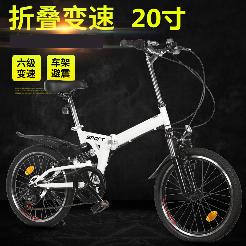 Factory Direct supply folding bicycle 20-inch variable speed adult children bicycle shop celebration gift car customizable logo