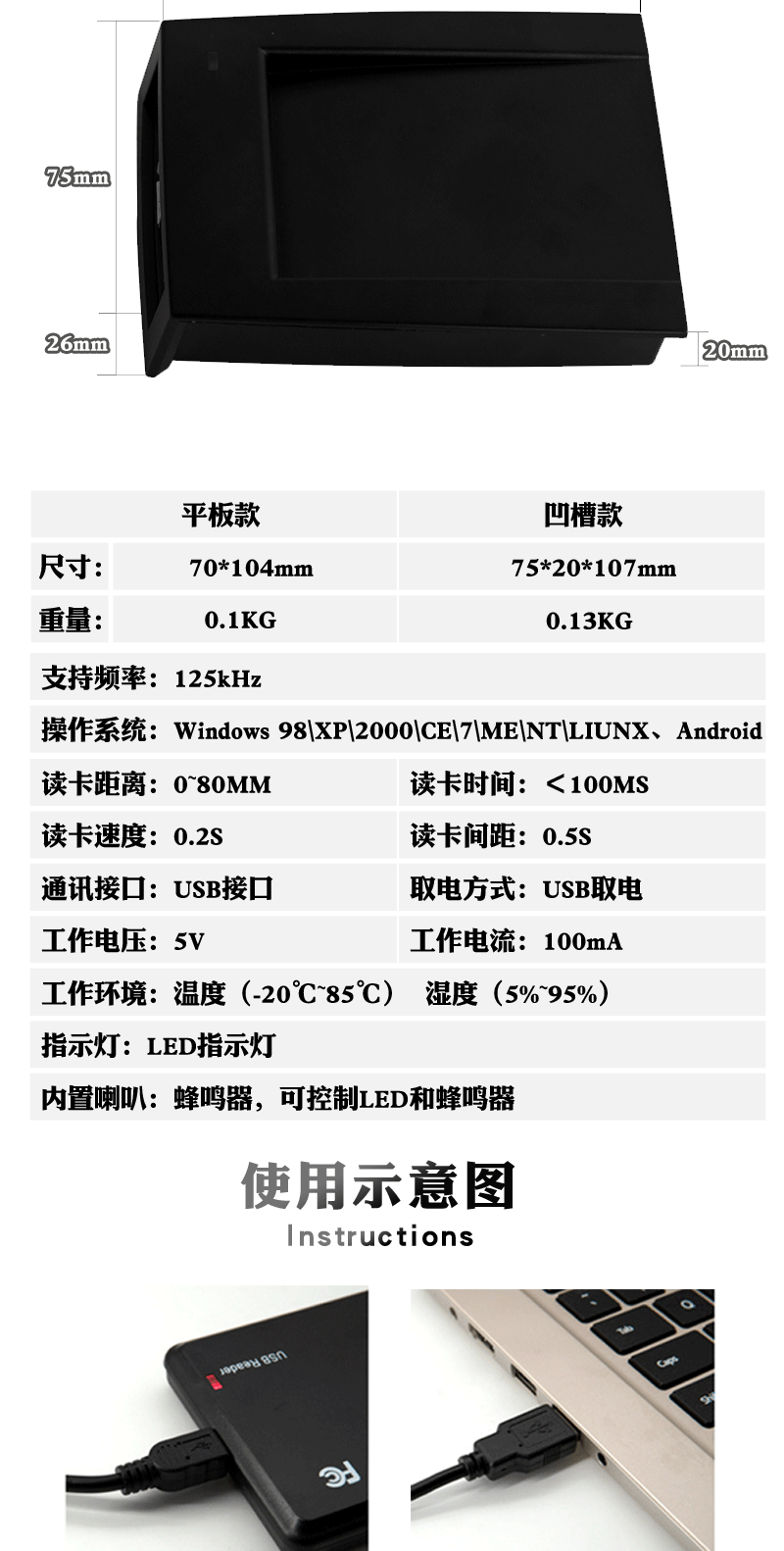 广州和正RFID读卡器内链2019-11-15_02