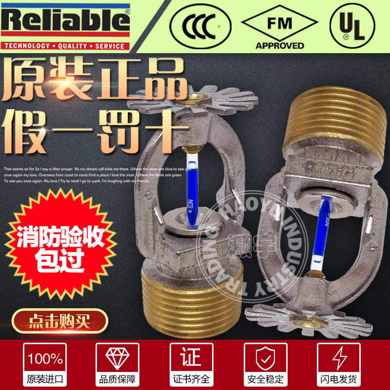 美国可靠快速响应K115下垂型消防喷头141度高温厨房洒水喷头DN20
