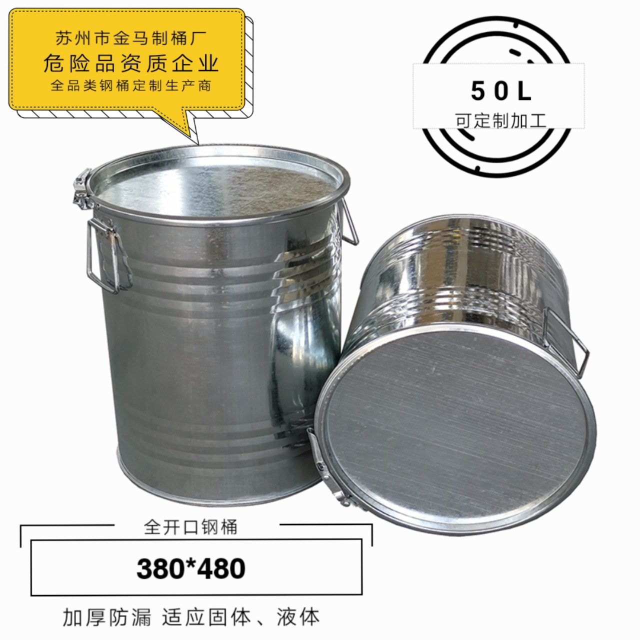 厂家供应50升开口镀锌化工铁桶 50kg公斤包装桶钢桶