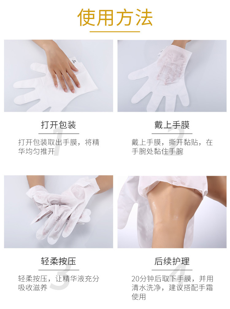 25567-娇尚秀烟酰胺莹亮山羊奶手膜-详情750_11