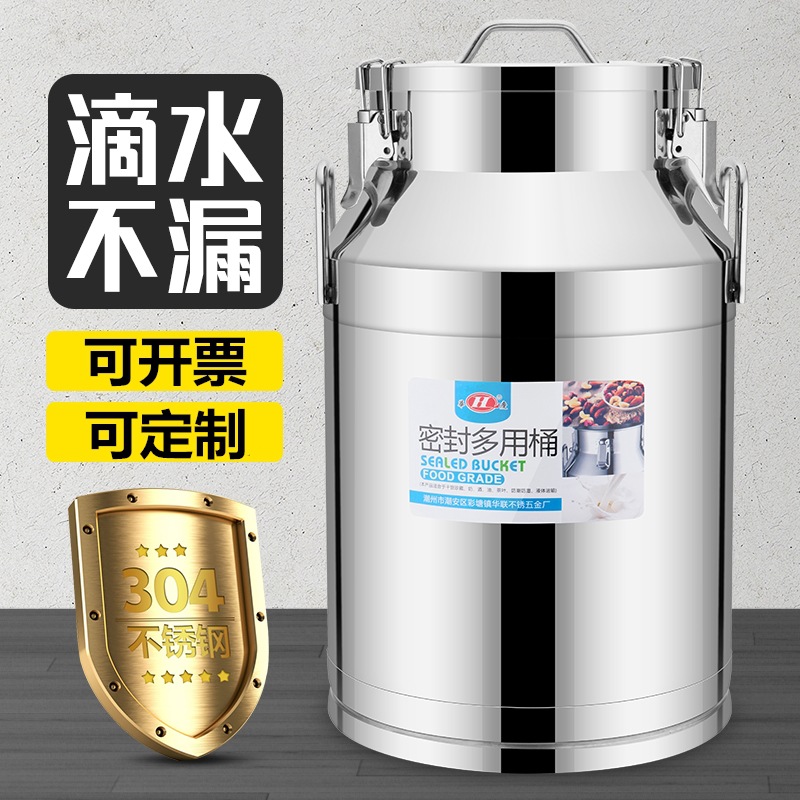 储存罐304密封桶密封罐真空储物罐咖啡豆密封罐干货储存牛奶桶|ru