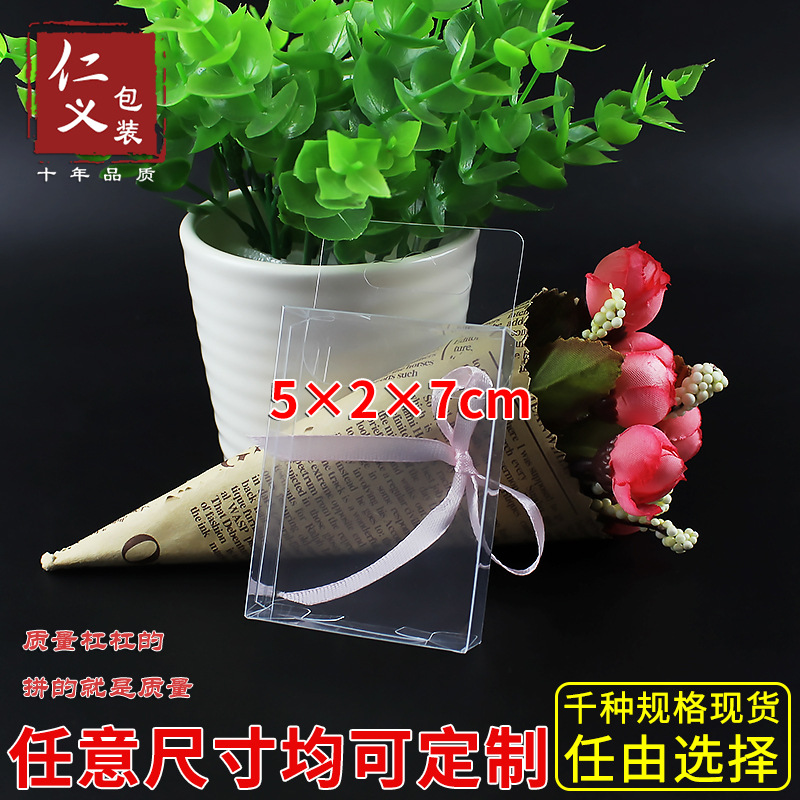 现货PVC透明塑料防尘盒带挂钩卡片盒精美简约礼盒定制5*2*7cm