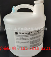 美国3M Fluorinert FC-40电子氟化液/3M FC-40氟化冷却液/检漏液