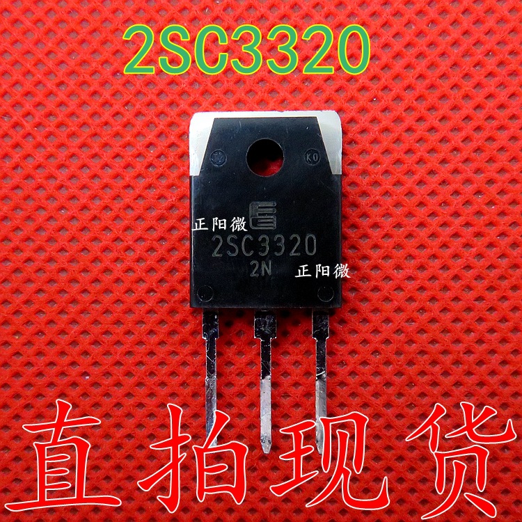 功率三极管 2SC3320 15A/500V C3320 直插TO-3P 高压管 原装正品