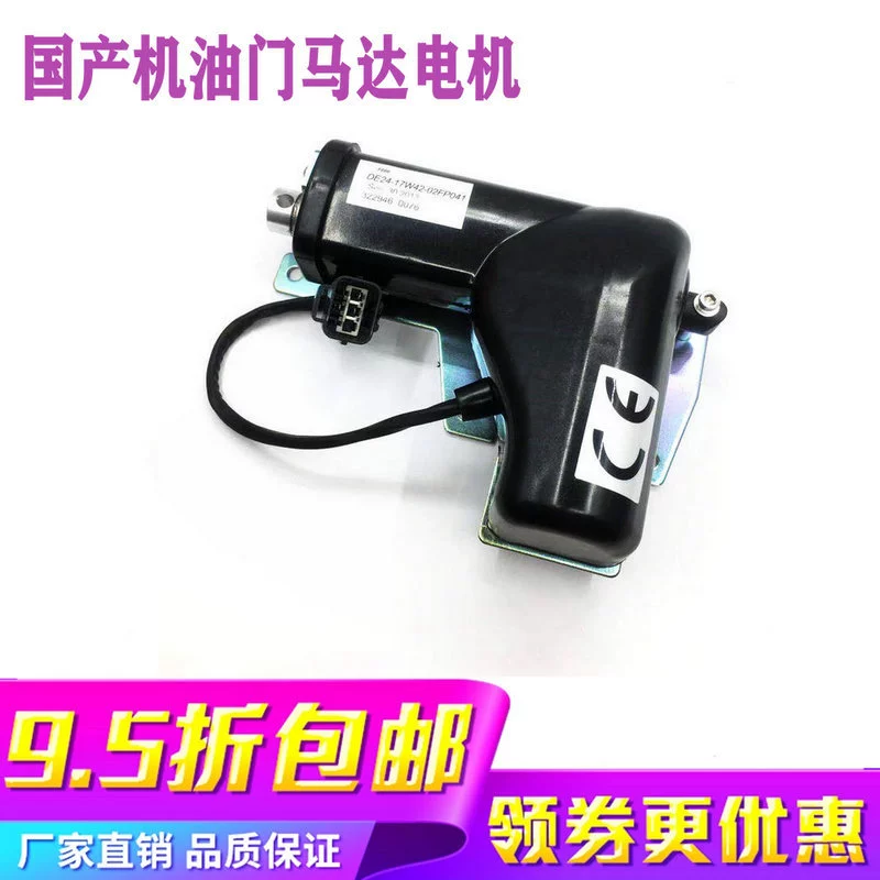 Аксессуары для экскаваторов, применимые к дроссельному двигателю Liugong 205/225/915/920/922/936D