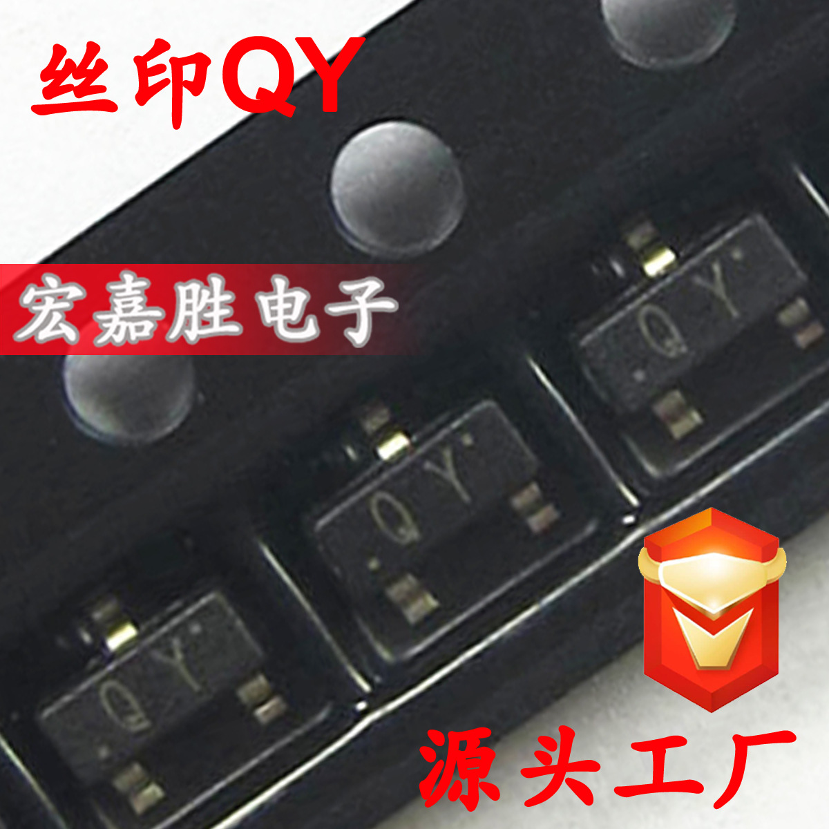 贴片三极管 2SC2714 QY SOT23 0.02A/30V整流 NPN 功率CJ/国产