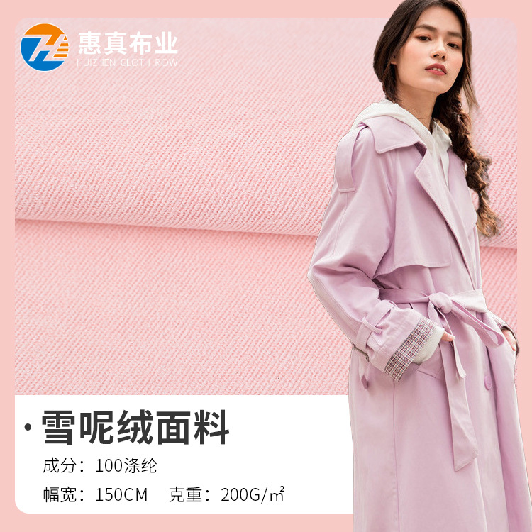 厂家供应 涤磨毛纤丝绒 单面雪呢绒 斜纹短毛绒面料现货56色