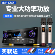 先科AV-312大功率专业功放机音响蓝牙数字hifi新后级家用功放