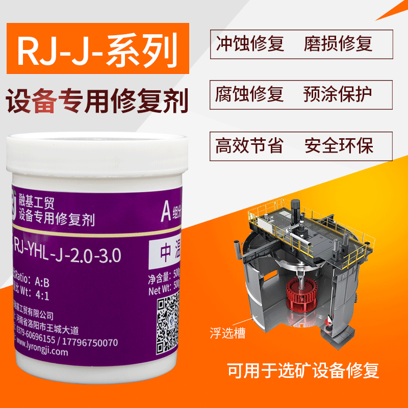 YHL-J-2耐磨颗粒胶泵类脱硫泵脱硫管道磨煤机陶瓷颗粒胶500g