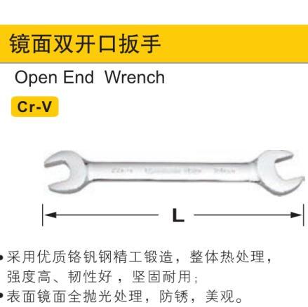 镜面开口扳手,16×18/鹰之印