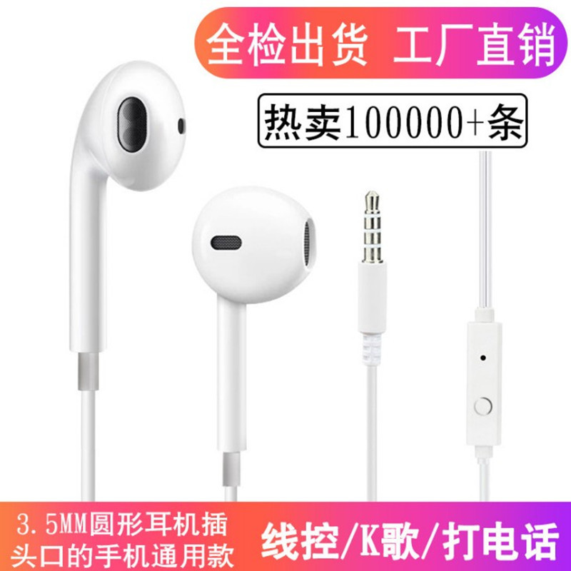 Juyou Pinchuang A18 stereo Wired headset drive-by-wire In ear 3.5mm Round Conversation music headset