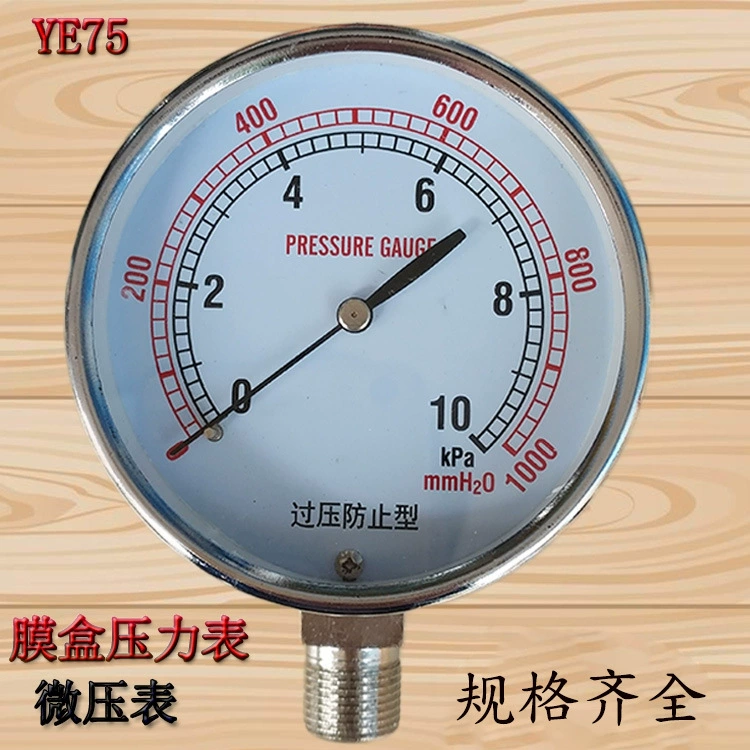 Продажа оптовых спецификаций полный YE75 мембранный картридж манометр природного газа микро-манометр 0-10KPA50KPA специальные