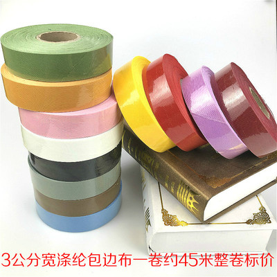 Hemming cloth curtain Accessories accessories Shoe Cap Ribbon sofa lace Tape Twill Polyester fiber Edge strips