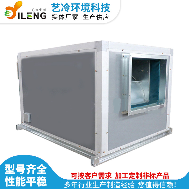 厂家供应 排烟风机箱 低噪音离心风机箱 变风量风机箱 风机