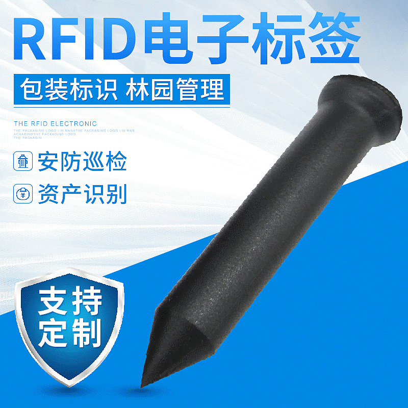 RFID钉型标签 巡更树木园艺管理rfid电子标签 定制超高频标签供应