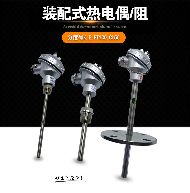 钢管式热电偶模板_01.jpg