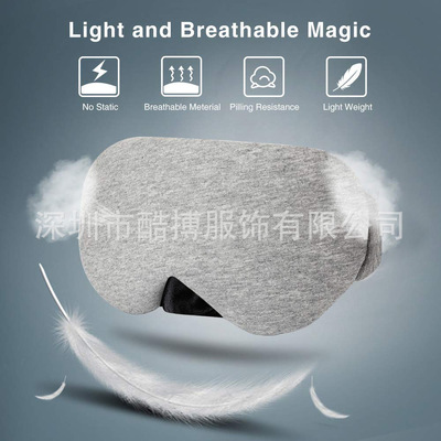 跨境爆款 纯棉眼罩真丝眼罩双面可用100%不透光柔软睡眠午休眼罩|ru