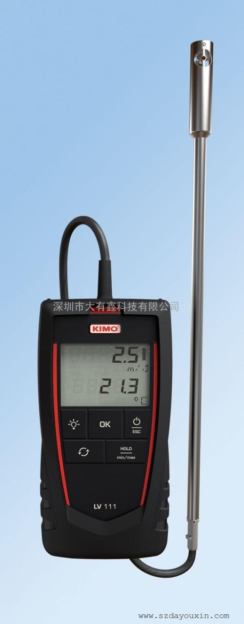 LV111小叶轮便携式风量风速仪 0.8~25.0m/s
