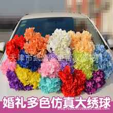 大6头仿真花绣球婚庆绣球 仿真花 绢花拱门路引花 家居装饰仿真花