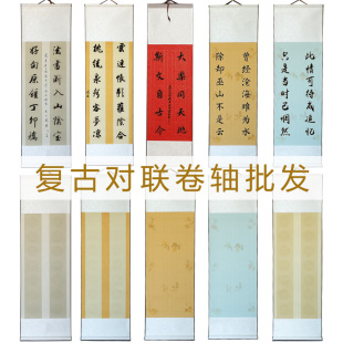 Hardcover Mounted Book Room Clipper Scroll Blank Calligraphy Scroll Works Creation Clipper Xuan Paper Small Clipper Painting Scroll Hanging Scroll