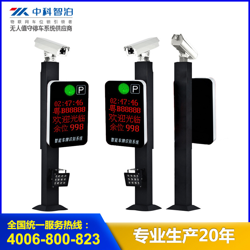 Guangzhou Parking Lot All-In-One Vehicle Recognition System Barrier Gate Vehicle Barrier Recognition License Plate Payment Equipment