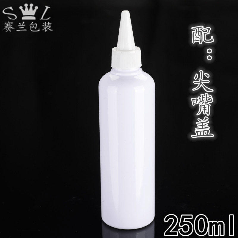赛兰PET 250ML 白色圆肩配尖嘴盖 电发水盖 乳液瓶 液体瓶 化妆瓶