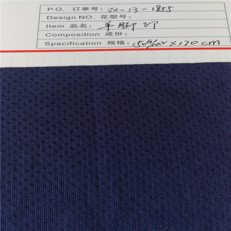 羊脚印网眼布，点点网孔网眼布，球服运动休闲服装面料